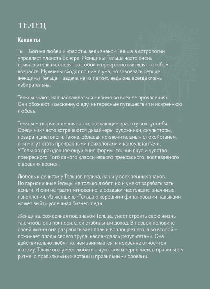 Ikdienas grāmata - Horoskops 2025. gadam. Vērsis